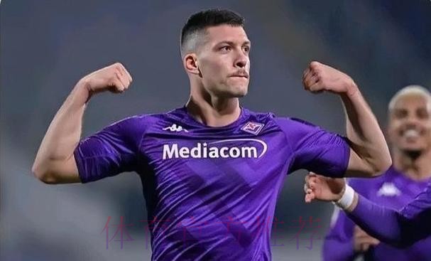 约维奇明日前往佛罗伦萨 即将免费完成转会