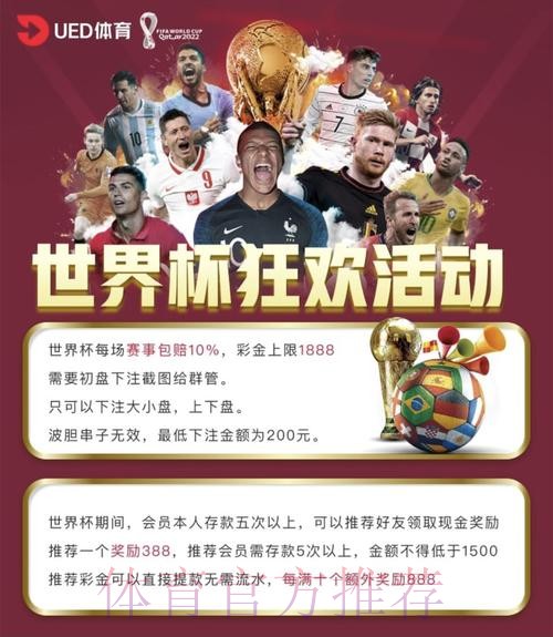 世界杯下注实时投注平台推荐