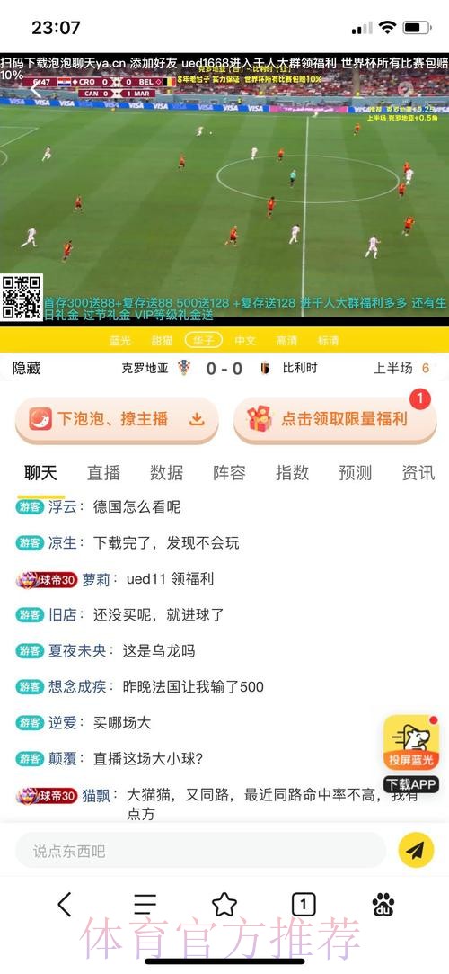 世界杯下注实时投注平台推荐