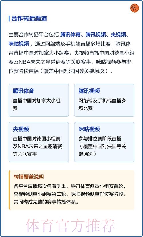 如何保障世界杯直播观看安全 如何保障世界杯直播观看安全